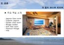 리조트경영론,GoldCoast리조트,골든코스트리조트,골든코스트관광,호주골든코스트 23페이지