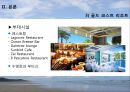 리조트경영론,GoldCoast리조트,골든코스트리조트,골든코스트관광,호주골든코스트 24페이지