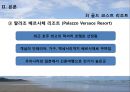 리조트경영론,GoldCoast리조트,골든코스트리조트,골든코스트관광,호주골든코스트 26페이지