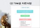 마사회,마사회일반현황,마사회주요사업,한국마사회윤리경영,한국마사회경영성과윤리경영,윤리경영사례 14페이지