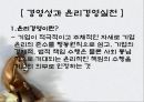마사회,마사회일반현황,마사회주요사업,한국마사회윤리경영,한국마사회경영성과윤리경영,윤리경영사례 16페이지