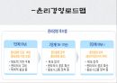 마사회,마사회일반현황,마사회주요사업,한국마사회윤리경영,한국마사회경영성과윤리경영,윤리경영사례 19페이지