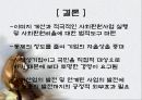 마사회,마사회일반현황,마사회주요사업,한국마사회윤리경영,한국마사회경영성과윤리경영,윤리경영사례 20페이지