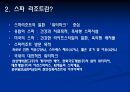 리조트분석,스파리조트분석,한화설악워터피아.덕산스파캐슬,M캐슬,한화리조트 4페이지