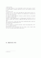 매일유업,매일우유,기업분석마케팅,마케팅,브랜드,브랜드마케팅,기업,서비스마케팅,글로벌,경영,시장,사례,swot,stp,4p 9페이지