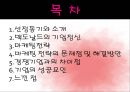 맥도날드기업분석,맥도날드마케팅전략,맥도날드전략의문제점 2페이지