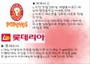 맥도날드기업분석,맥도날드마케팅전략,맥도날드전략의문제점 12페이지