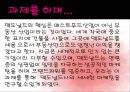 맥도날드기업분석,맥도날드마케팅전략,맥도날드전략의문제점 15페이지