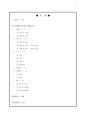 만화와영화속 남여의 권력체계의 무비판적 수용이 남성상위,여성하위의 권력매커니즘재생산,남성상위,여성상위 2페이지