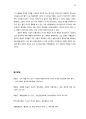 만화와영화속 남여의 권력체계의 무비판적 수용이 남성상위,여성하위의 권력매커니즘재생산,남성상위,여성상위 20페이지