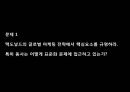 McDonald`s - 맥도날드기업분석, 세계각국의맥도날드, 맥도날드마케팅전략, 중국맥도날드, 모스크마맥도날드, 러시아맥도날드 PPT자료 3페이지