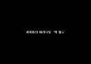 McDonald`s - 맥도날드기업분석, 세계각국의맥도날드, 맥도날드마케팅전략, 중국맥도날드, 모스크마맥도날드, 러시아맥도날드 PPT자료 4페이지