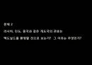 McDonald`s - 맥도날드기업분석, 세계각국의맥도날드, 맥도날드마케팅전략, 중국맥도날드, 모스크마맥도날드, 러시아맥도날드 PPT자료 18페이지