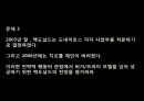McDonald`s - 맥도날드기업분석, 세계각국의맥도날드, 맥도날드마케팅전략, 중국맥도날드, 모스크마맥도날드, 러시아맥도날드 PPT자료 30페이지