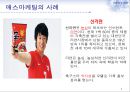 매스(mass)마케팅 - 매스마케팅,매스마케팅전략,매스마케팅사례및분석,전략적마케팅.PPT자료 7페이지