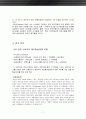 매일 우유의 김연아 효과,매일우유,우유마케팅,매일유업,매일우유분석,김연아효과 7페이지