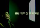 매스미디어와 비행 및 범죄 (비행청소년,청소년문제).PPT자료 21페이지