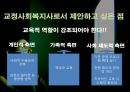 매스미디어와 비행 및 범죄 (비행청소년,청소년문제).PPT자료 34페이지