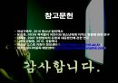 매스미디어와 비행 및 범죄 (비행청소년,청소년문제).PPT자료 35페이지
