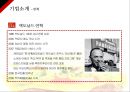 [서비스 마케팅] 맥도날드 분석 - 맥도날드기업분석사례,맥도널드경영전략,브랜드마케팅,서비스마케팅,글로벌경영,사례분석,swot,stp,4p.ppt 7페이지