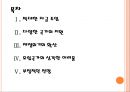 [유럽재정위기] 유럽경제에 대한 평가분석.PPT자료 2페이지
