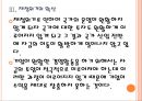[유럽재정위기] 유럽경제에 대한 평가분석.PPT자료 13페이지