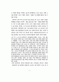 [석사학위논문청구계획서] 한.중 스포츠신문의 현주소 비교분석 5페이지