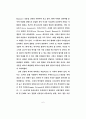 [석사학위논문청구계획서] 한.중 스포츠신문의 현주소 비교분석 9페이지