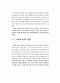 [석사학위논문청구계획서] 한.중 스포츠신문의 현주소 비교분석 10페이지