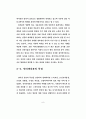 [석사학위논문청구계획서] 한.중 스포츠신문의 현주소 비교분석 11페이지
