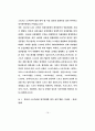 [석사학위논문청구계획서] 한.중 스포츠신문의 현주소 비교분석 19페이지
