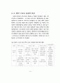 [석사학위논문청구계획서] 한.중 스포츠신문의 현주소 비교분석 21페이지