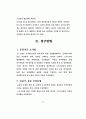 [석사학위논문청구계획서] 한.중 스포츠신문의 현주소 비교분석 25페이지