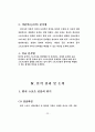 [석사학위논문청구계획서] 한.중 스포츠신문의 현주소 비교분석 26페이지