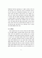 [석사학위논문청구계획서] 한.중 스포츠신문의 현주소 비교분석 27페이지