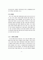 [석사학위논문청구계획서] 한.중 스포츠신문의 현주소 비교분석 28페이지