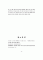 [석사학위논문청구계획서] 한.중 스포츠신문의 현주소 비교분석 32페이지
