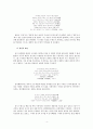 [고전작가론 기말과제] 천한 기녀의 삶 속에서 이상을 꿈꾸다 -기생 황진이와 매창 6페이지