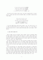 [고전작가론 기말과제] 천한 기녀의 삶 속에서 이상을 꿈꾸다 -기생 황진이와 매창 8페이지