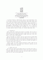 [고전작가론 기말과제] 천한 기녀의 삶 속에서 이상을 꿈꾸다 -기생 황진이와 매창 10페이지
