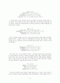 [고전작가론 기말과제] 천한 기녀의 삶 속에서 이상을 꿈꾸다 -기생 황진이와 매창 14페이지
