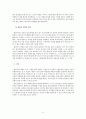 [고전작가론 기말과제] 천한 기녀의 삶 속에서 이상을 꿈꾸다 -기생 황진이와 매창 15페이지