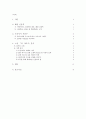 [고전문학콘텐츠론 기말과제] 소설『색, 샤라쿠』로 재해석된 혜원 신윤복 -역사와 허구를 바탕으로 한 문화 콘텐츠 분석- 2페이지