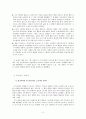 [고전문학콘텐츠론 기말과제] 소설『색, 샤라쿠』로 재해석된 혜원 신윤복 -역사와 허구를 바탕으로 한 문화 콘텐츠 분석- 4페이지