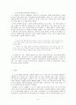 [고전문학콘텐츠론 기말과제] 소설『색, 샤라쿠』로 재해석된 혜원 신윤복 -역사와 허구를 바탕으로 한 문화 콘텐츠 분석- 8페이지