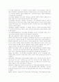 우리나라 사회복지법의 발전과정에 대해 논술. 4페이지