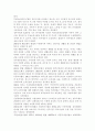 우리나라 사회복지법의 발전과정에 대해 논술. 5페이지