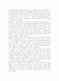 우리나라 사회복지법의 발전과정에 대해 논술. 6페이지