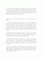 탈근대를 논의하는 현재의 입장에서 단테의 『신곡』 비평 2페이지