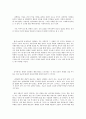 탈근대를 논의하는 현재의 입장에서 단테의 『신곡』 비평 3페이지